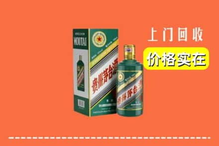 建华区回收纪念茅台酒